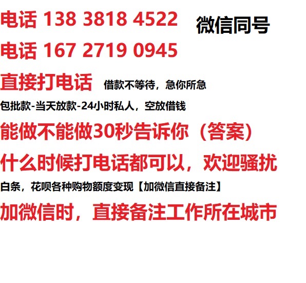 龙港借钱上门放款|龙港线下个人借贷周转|龙港私人放款联系方式